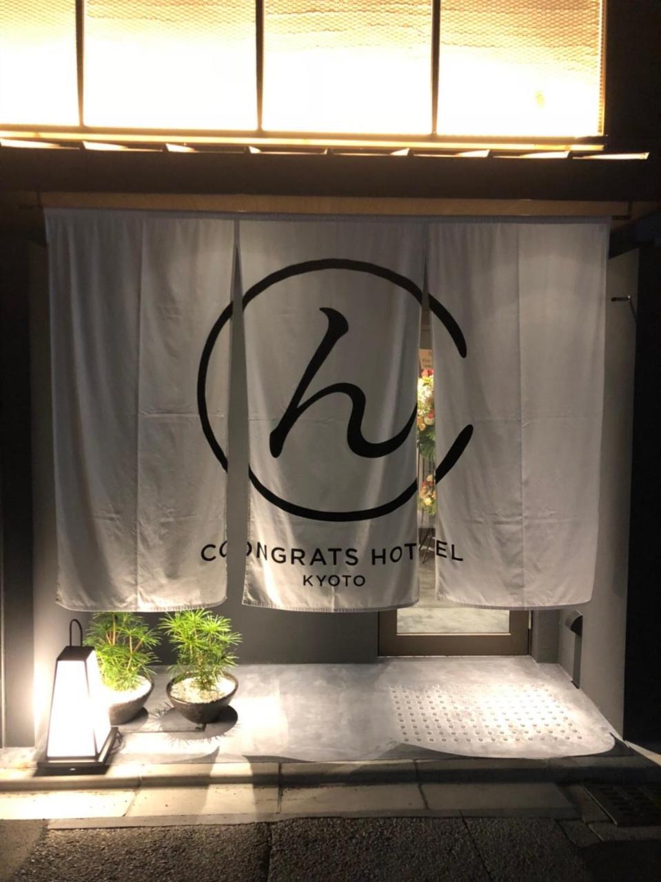 Congrats Hotel Киото Екстериор снимка